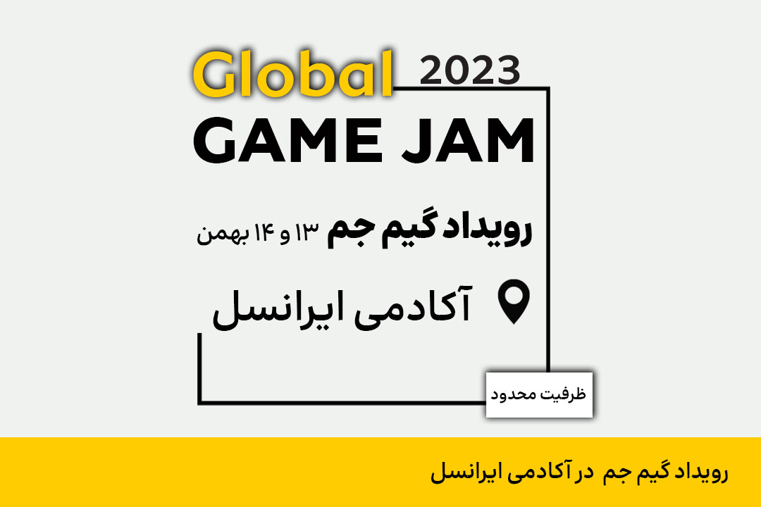 رویداد گیم جم