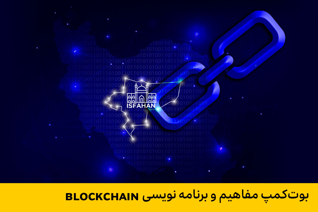 دوره بلاک چین